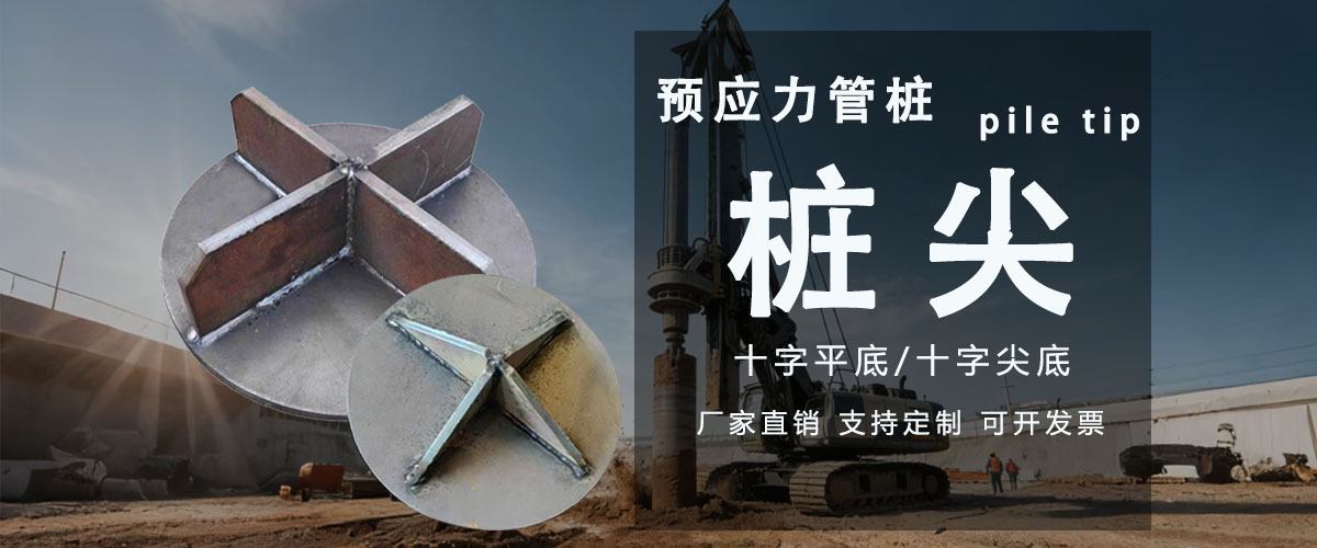 桩尖广东厂家
